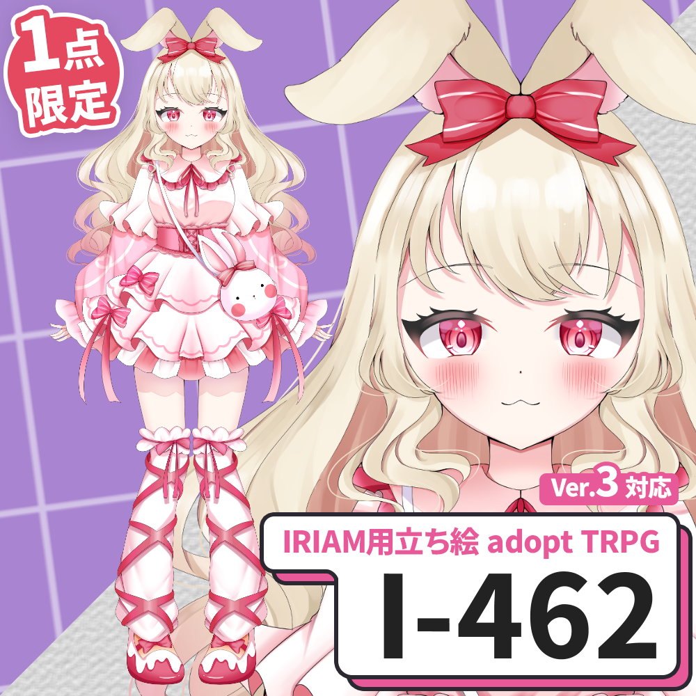 【IRIAM向け立ち絵イラスト】I-462【adopt/TRPG】