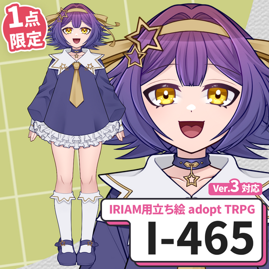 【IRIAM向け立ち絵イラスト】I-465【adopt/TRPG】