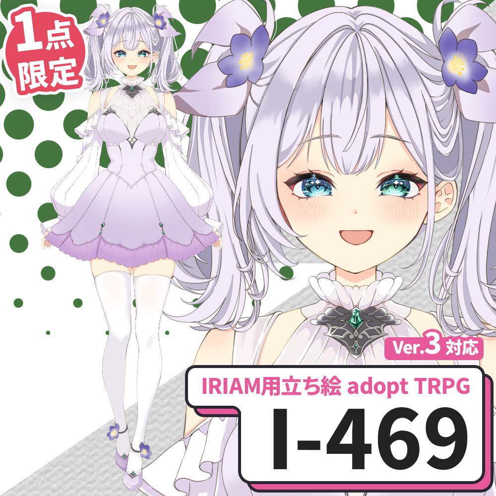 [Standing illustration for IRIAM] I-469 [adopt/TRPG]