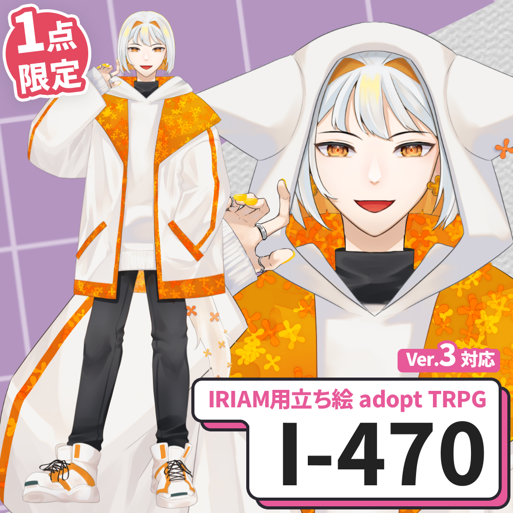 【IRIAM向け立ち絵イラスト】I-470【adopt/TRPG】