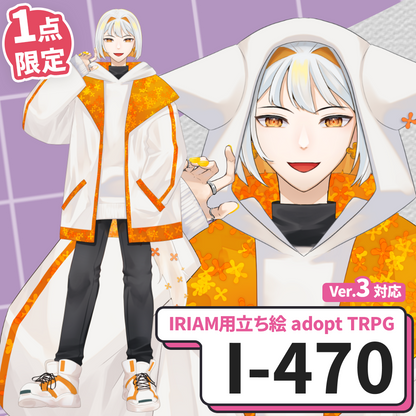 【IRIAM向け立ち絵イラスト】I-470【adopt/TRPG】
