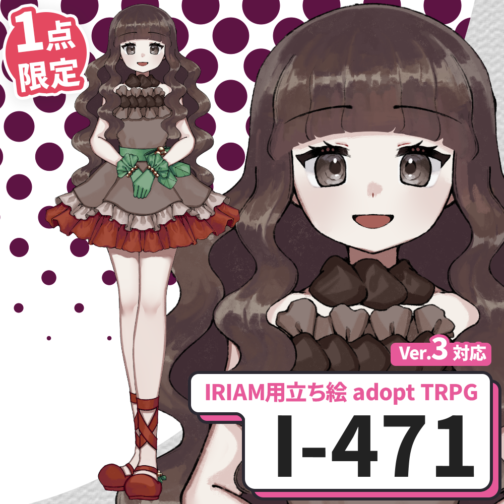 【IRIAM向け立ち絵イラスト】I-471【adopt/TRPG】