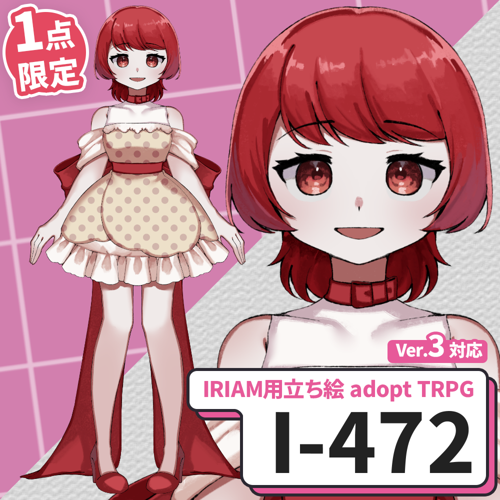 【IRIAM向け立ち絵イラスト】I-472【adopt/TRPG】