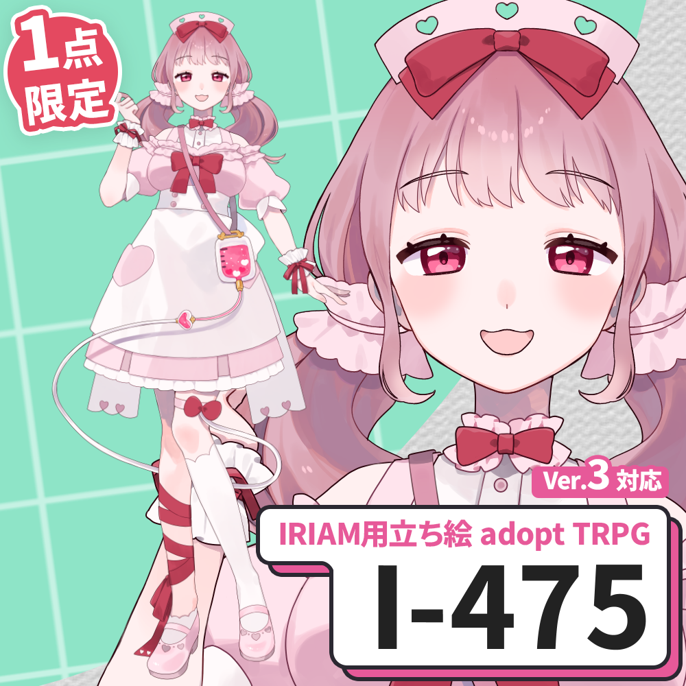 【IRIAM向け立ち絵イラスト】I-475【adopt/TRPG】