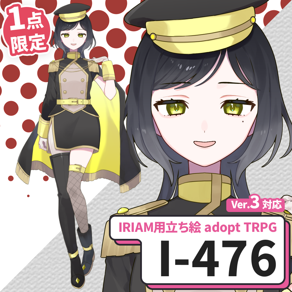 【IRIAM向け立ち絵イラスト】I-476【adopt/TRPG】