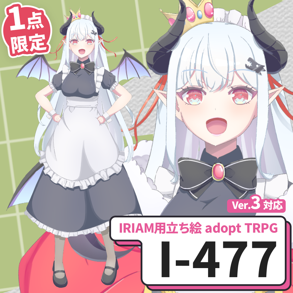 [Iriam character illustration] I-477 [adopt/TRPG]