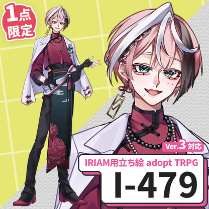 【IRIAM向け立ち絵イラスト】I-479【adopt/TRPG】