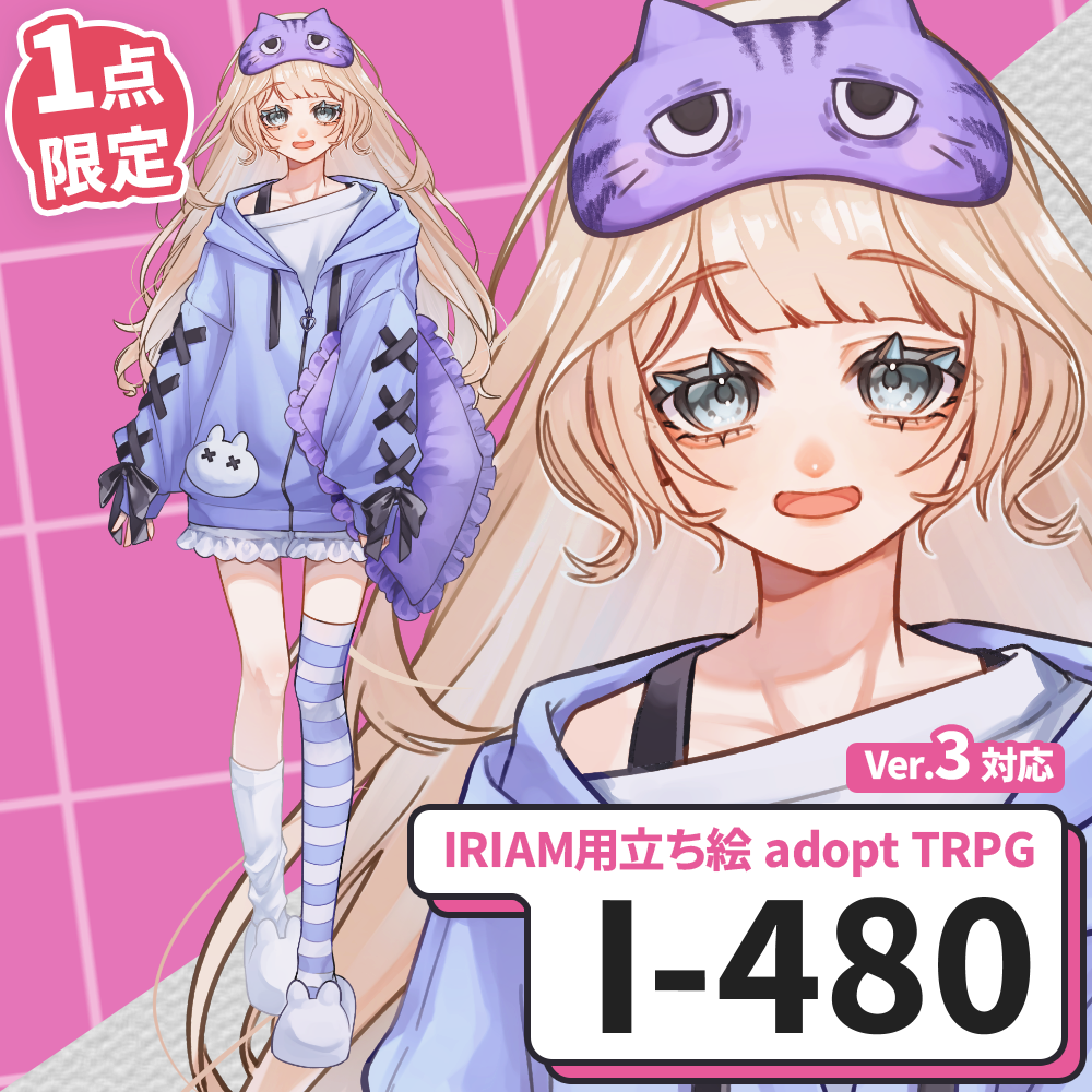 [Standing illustration for IRIAM] I-480 [adopt/TRPG]