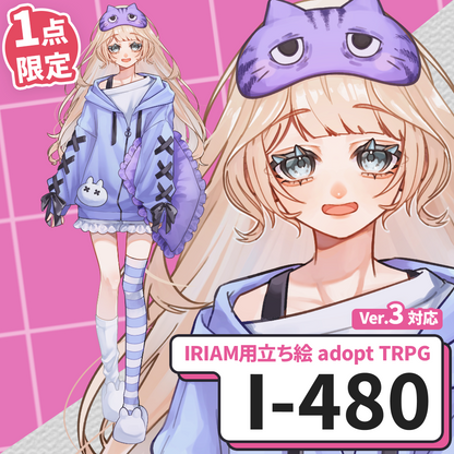 [Standing illustration for IRIAM] I-480 [adopt/TRPG]