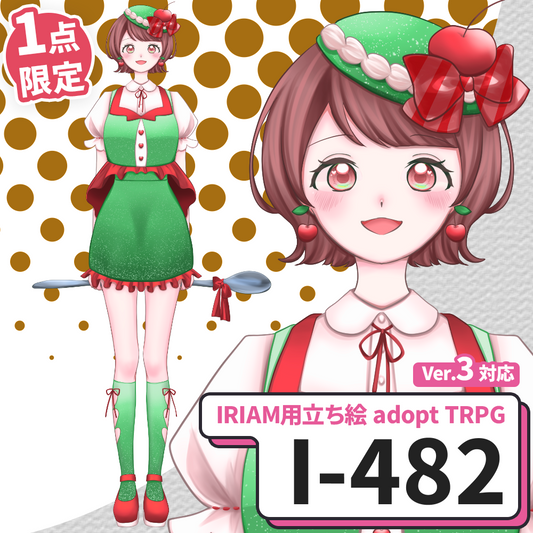 【IRIAM向け立ち絵イラスト】I-482【adopt/TRPG】