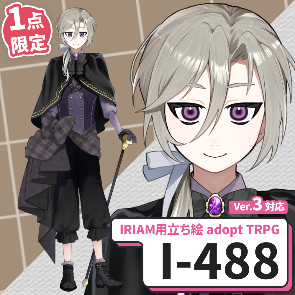 【IRIAM向け立ち絵イラスト】I-488【adopt/TRPG】