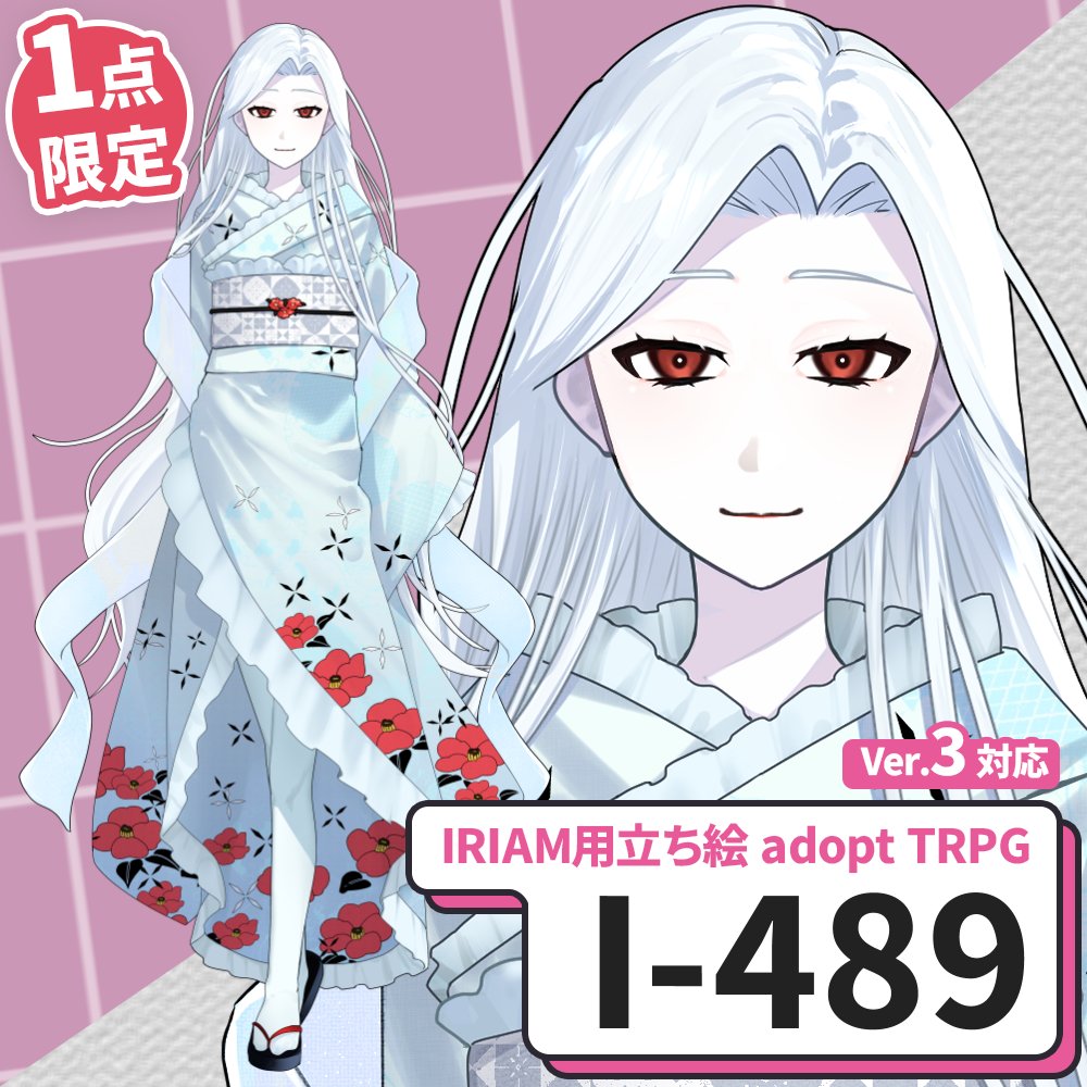 【IRIAM向け立ち絵イラスト】I-489【adopt/TRPG】