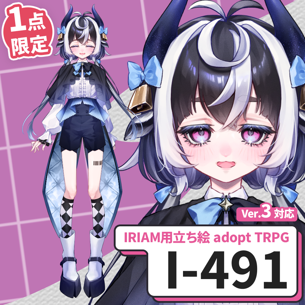 【IRIAM向け立ち絵イラスト】I-491【adopt/TRPG】