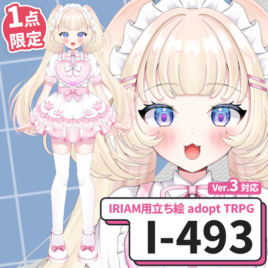 【IRIAM向け立ち絵イラスト】I-493【adopt/TRPG】