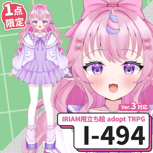 【IRIAM向け立ち絵イラスト】I-494【adopt/TRPG】