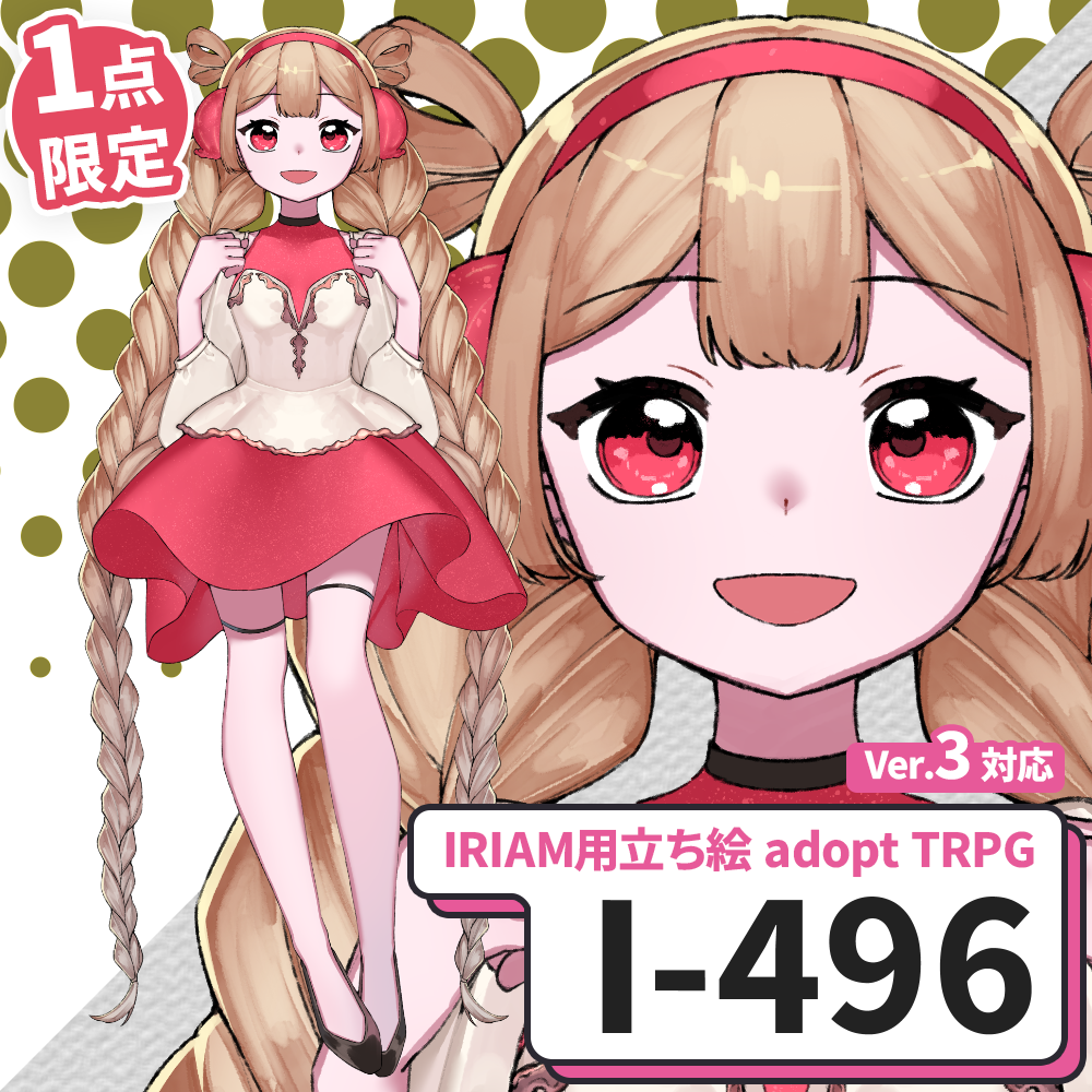 【IRIAM向け立ち絵イラスト】I-496【adopt/TRPG】