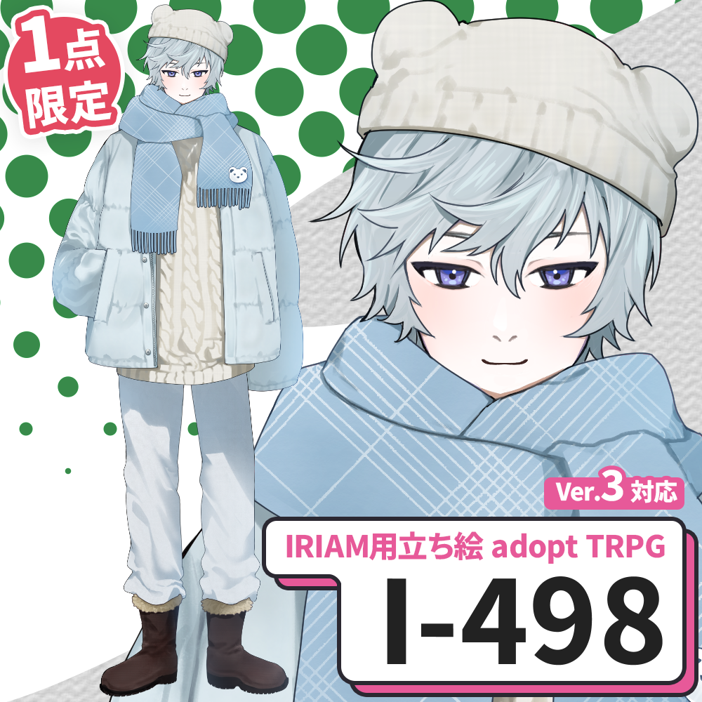 【IRIAM向け立ち絵イラスト】I-498【adopt/TRPG】