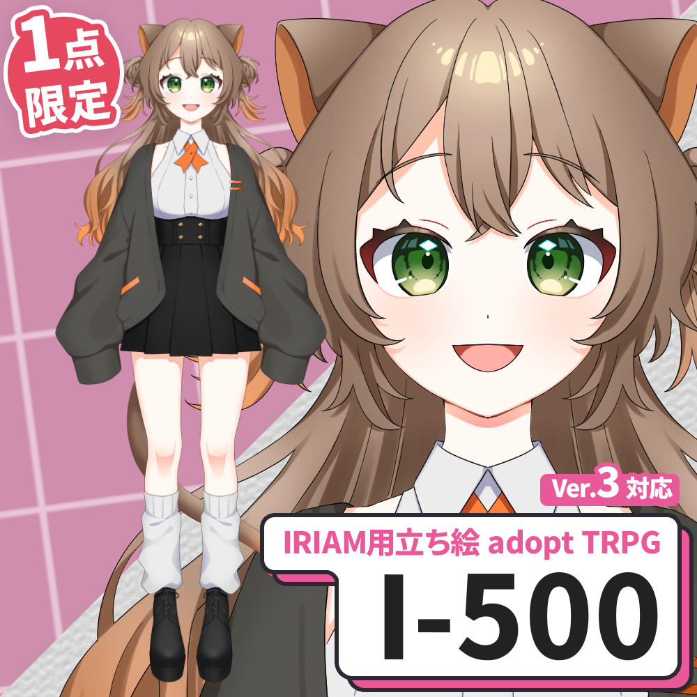【IRIAM向け立ち絵イラスト】I-500【adopt/TRPG】