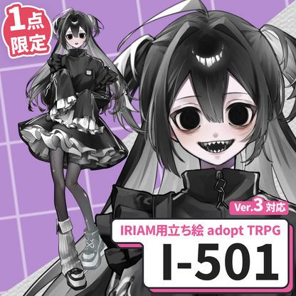 【IRIAM向け立ち絵イラスト】I-501【adopt/TRPG】