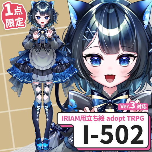 【IRIAM向け立ち絵イラスト】I-502【adopt/TRPG】