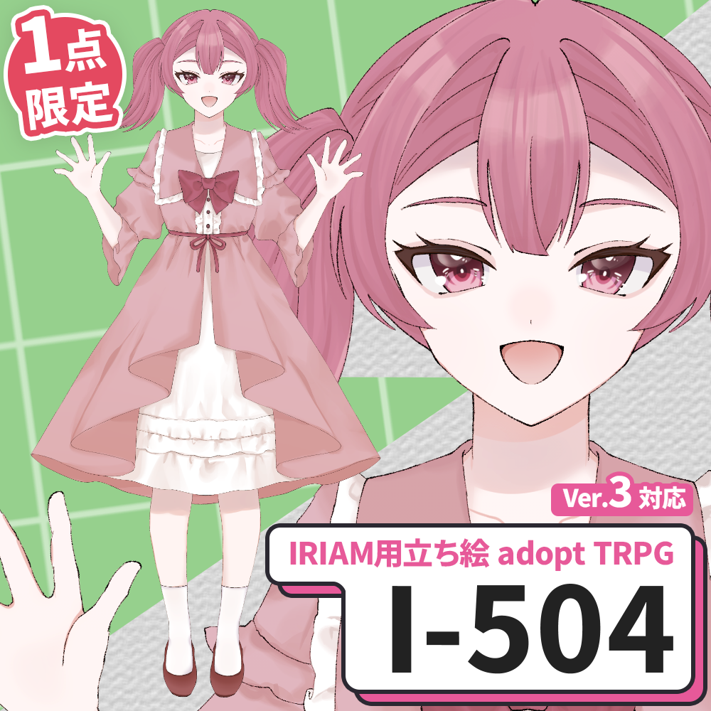 【IRIAM向け立ち絵イラスト】I-504【adopt/TRPG】