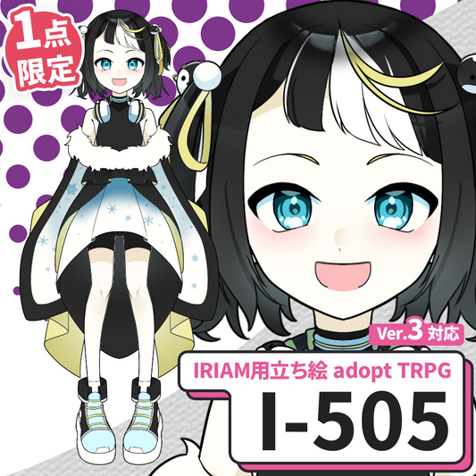 【IRIAM向け立ち絵イラスト】I-505【adopt/TRPG】