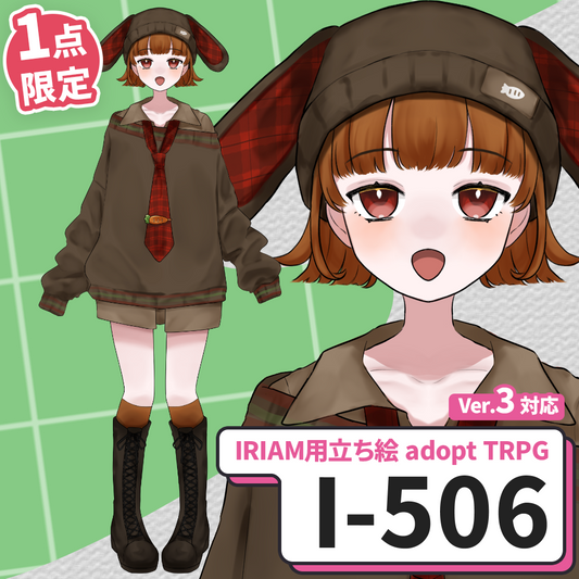 【IRIAM向け立ち絵イラスト】I-506【adopt/TRPG】