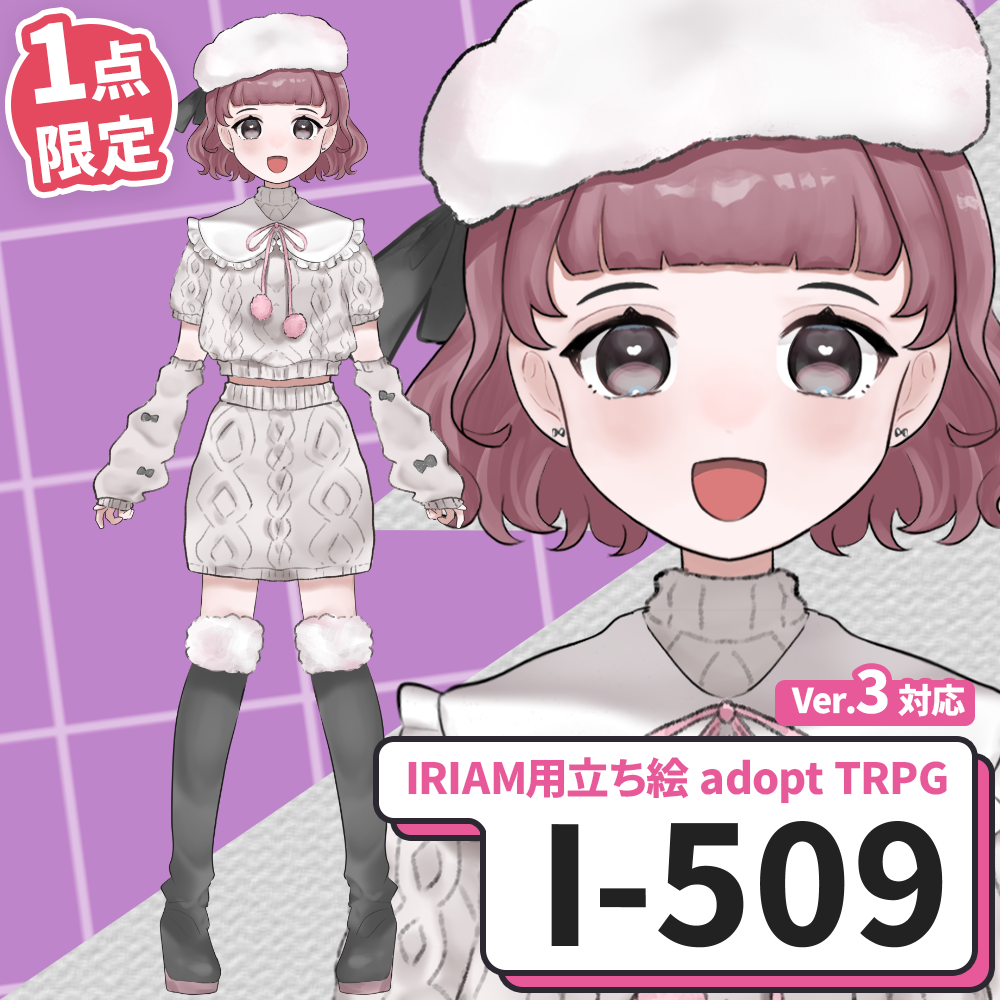 【IRIAM向け立ち絵イラスト】I-509【adopt/TRPG】