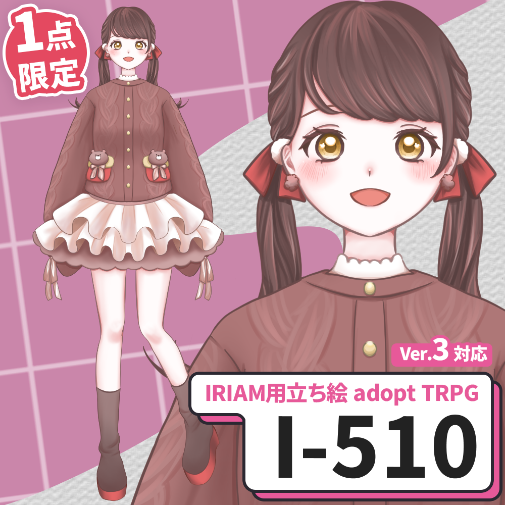 【IRIAM向け立ち絵イラスト】I-510【adopt/TRPG】