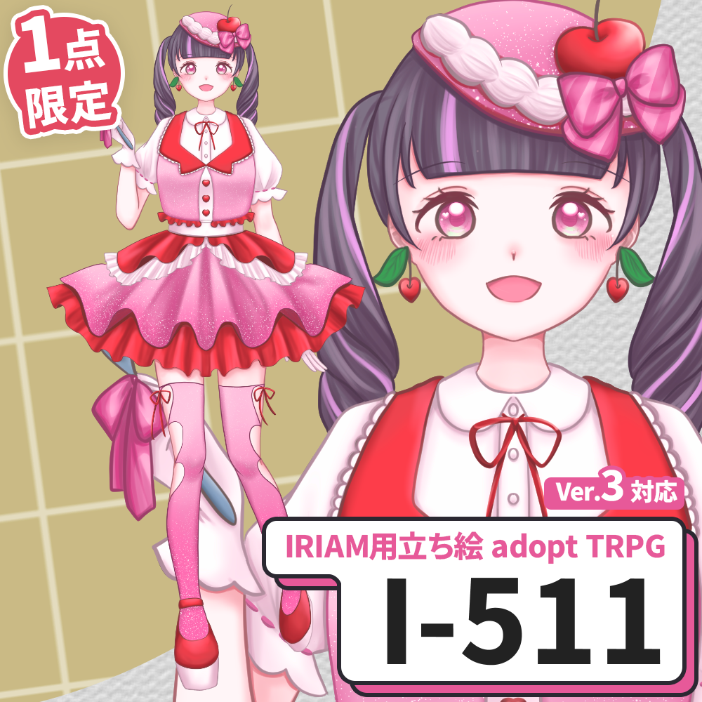 【IRIAM向け立ち絵イラスト】I-511【adopt/TRPG】