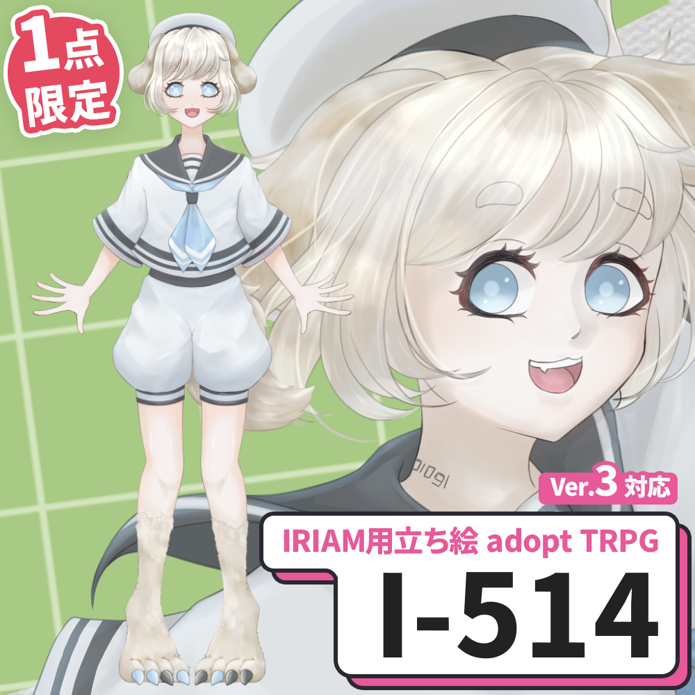【IRIAM向け立ち絵イラスト】I-514【adopt/TRPG】