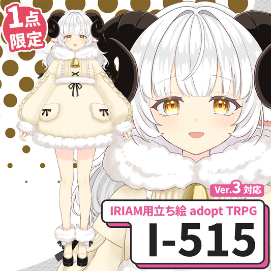 【IRIAM向け立ち絵イラスト】I-515【adopt/TRPG】