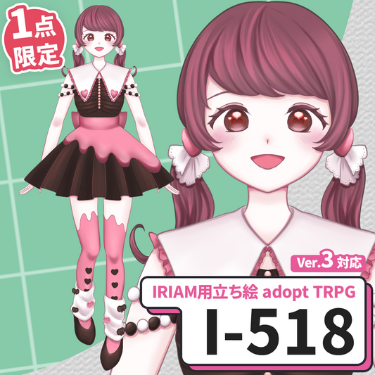 【IRIAM向け立ち絵イラスト】I-518【adopt/TRPG】