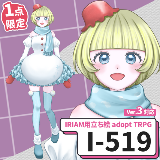 【IRIAM向け立ち絵イラスト】I-519【adopt/TRPG】
