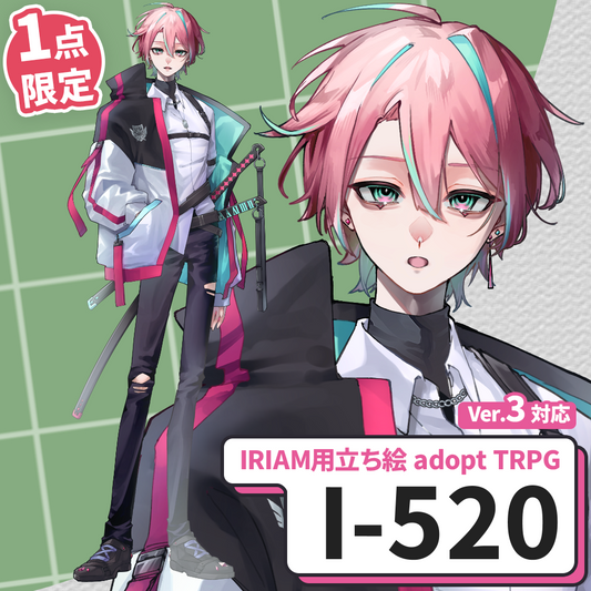 【IRIAM向け立ち絵イラスト】I-520【adopt/TRPG】