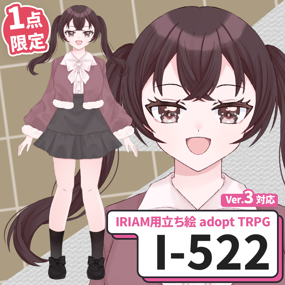 【IRIAM向け立ち絵イラスト】I-522【adopt/TRPG】
