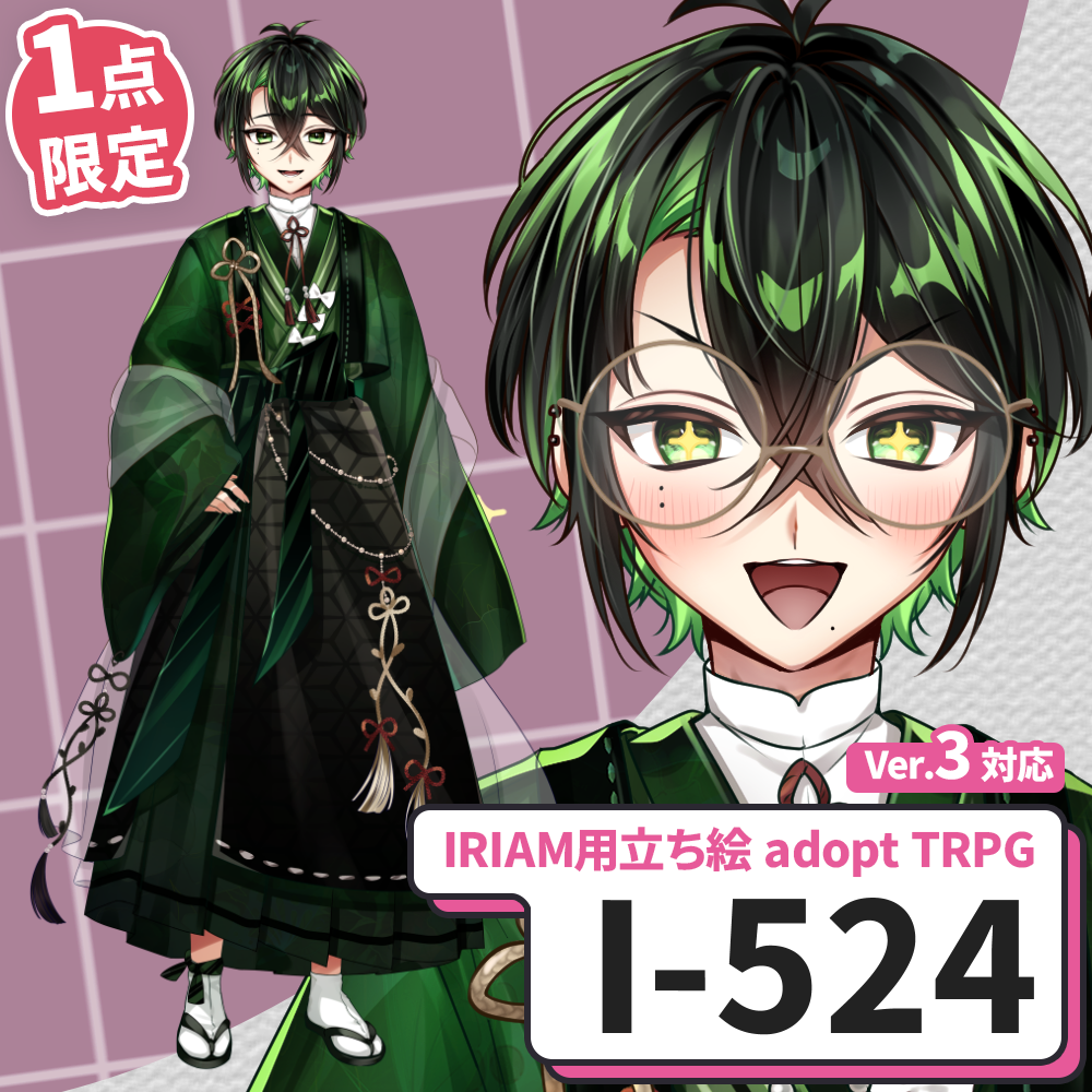 【IRIAM向け立ち絵イラスト】I-524【adopt/TRPG】
