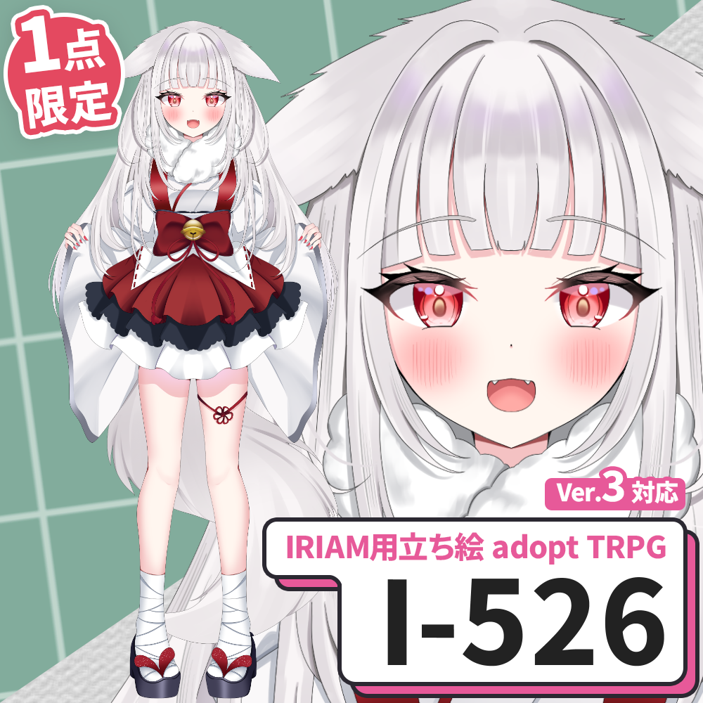 【IRIAM向け立ち絵イラスト】I-526【adopt/TRPG】