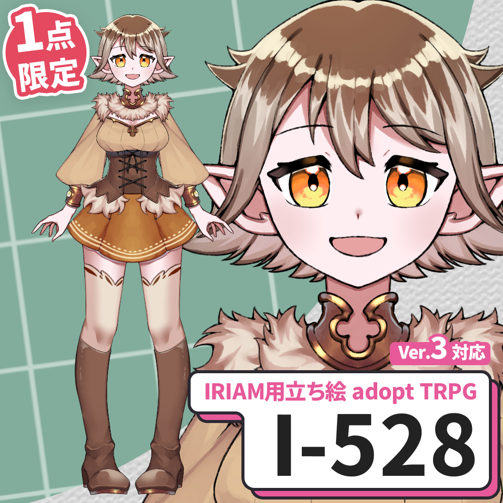 【IRIAM向け立ち絵イラスト】I-528【adopt/TRPG】