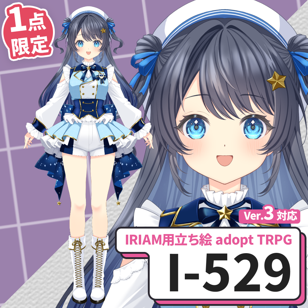 【IRIAM向け立ち絵イラスト】I-529【adopt/TRPG】