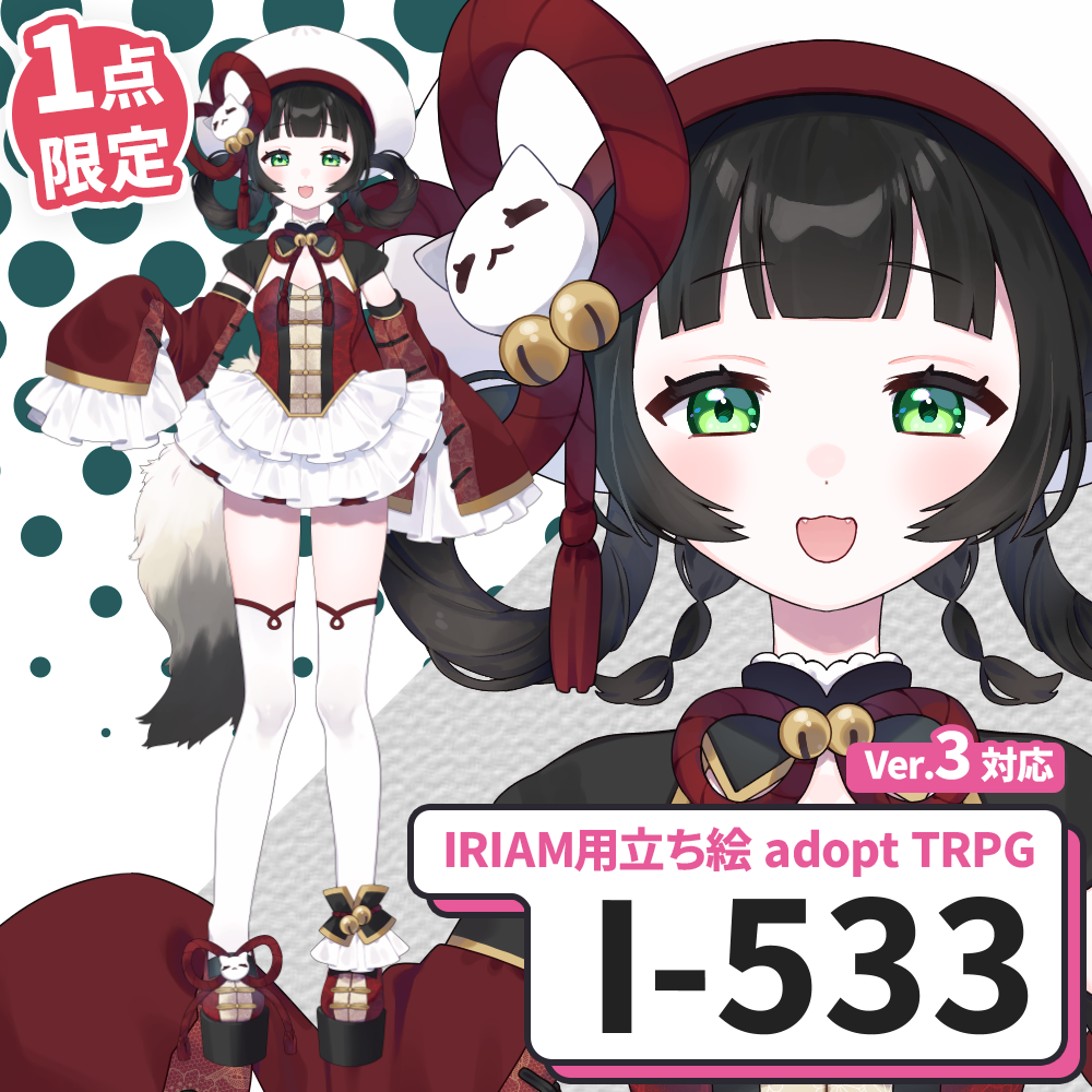 【IRIAM向け立ち絵イラスト】I-533【adopt/TRPG】