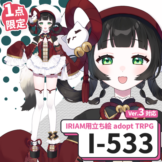 【IRIAM向け立ち絵イラスト】I-533【adopt/TRPG】