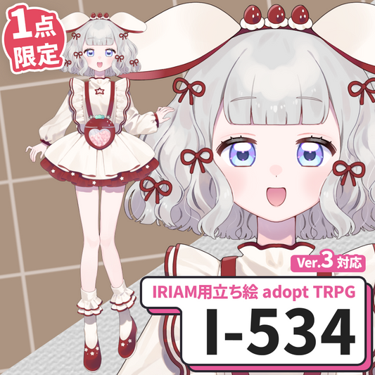 【IRIAM向け立ち絵イラスト】I-534【adopt/TRPG】