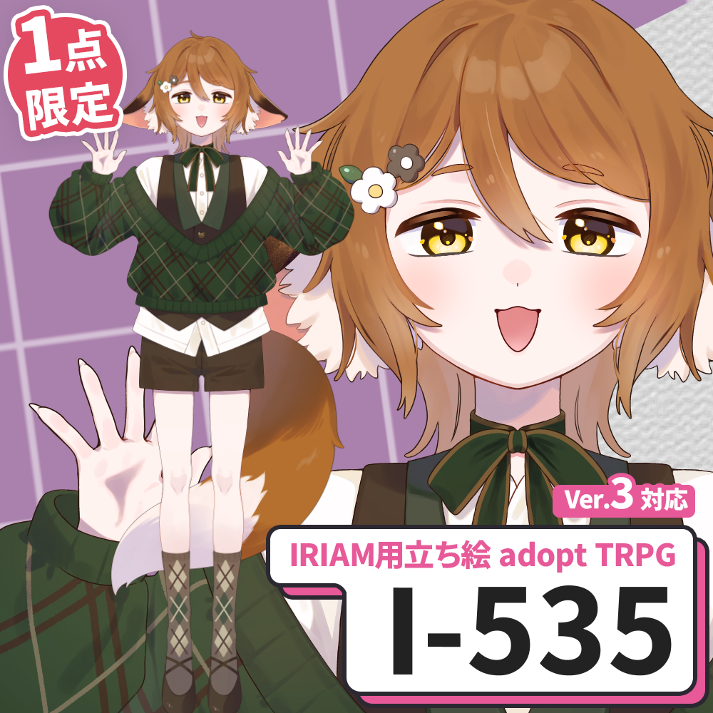 【IRIAM向け立ち絵イラスト】I-535【adopt/TRPG】