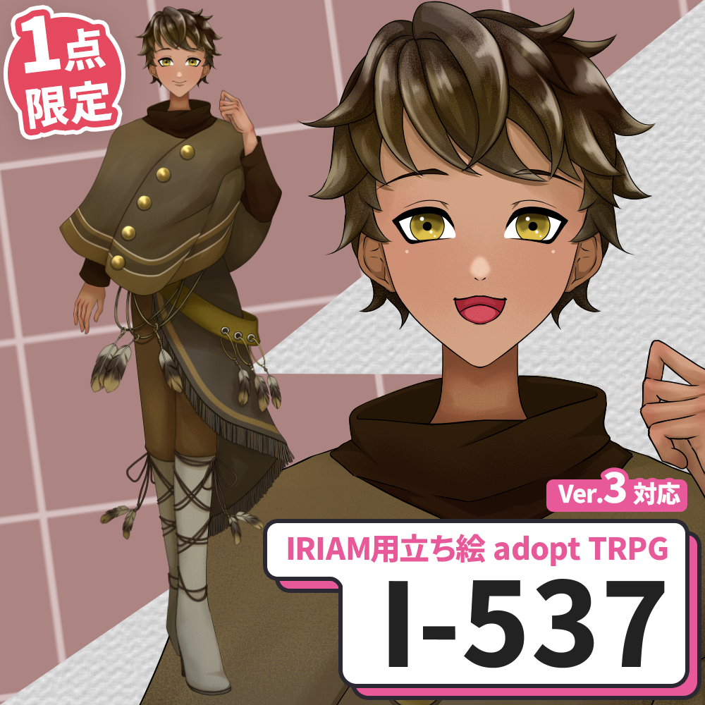 【IRIAM向け立ち絵イラスト】I-537【adopt/TRPG】