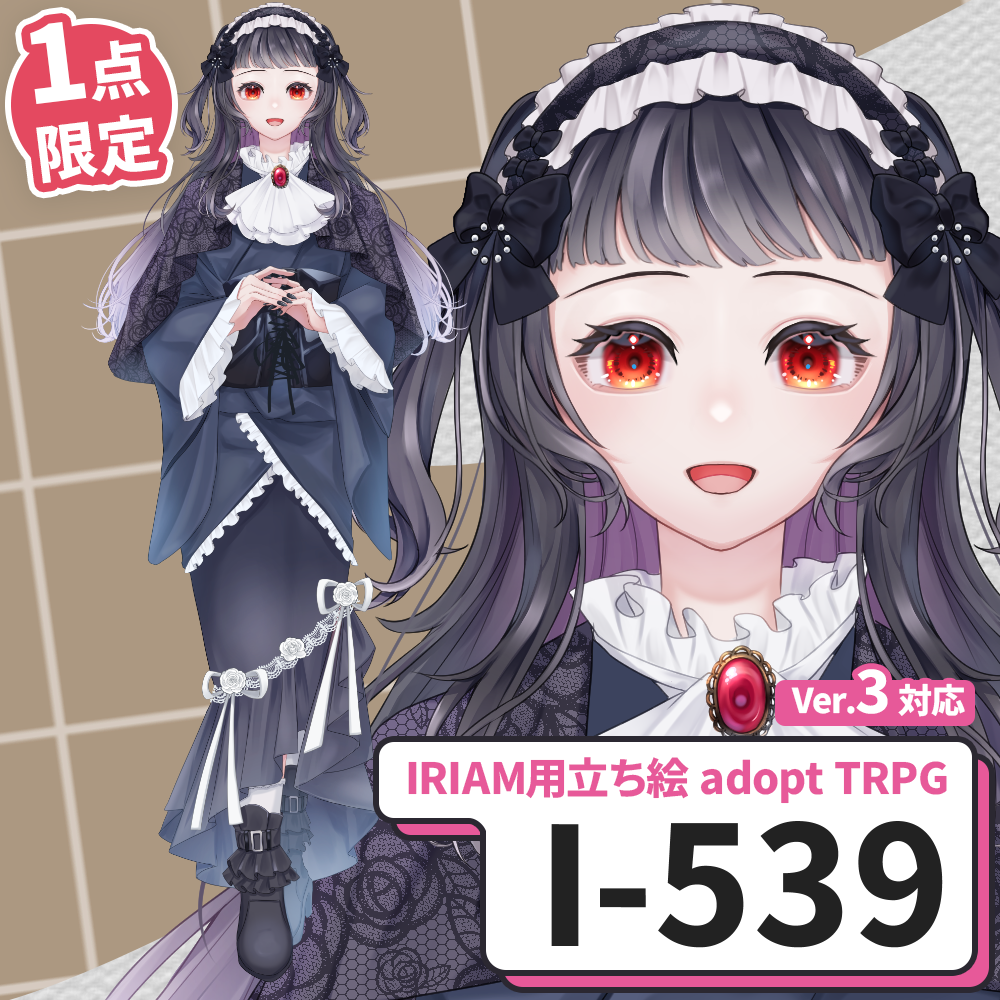 【IRIAM向け立ち絵イラスト】I-539【adopt/TRPG】