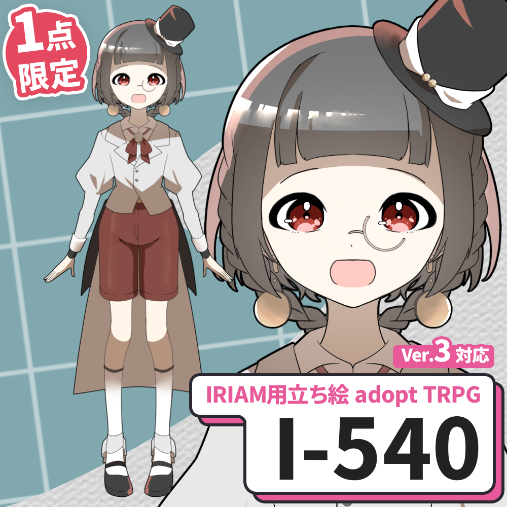 【IRIAM向け立ち絵イラスト】I-540【adopt/TRPG】