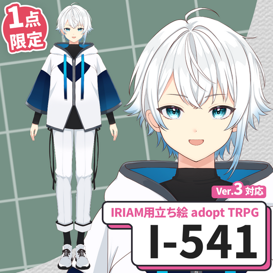 【IRIAM向け立ち絵イラスト】I-541【adopt/TRPG】