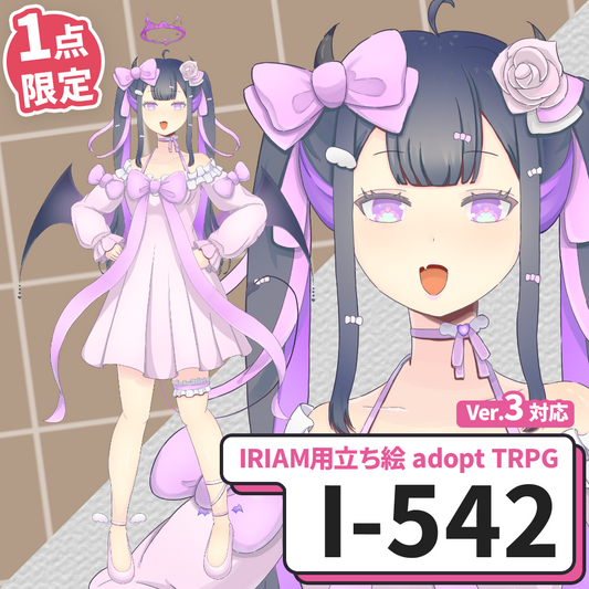 【IRIAM向け立ち絵イラスト】I-542【adopt/TRPG】