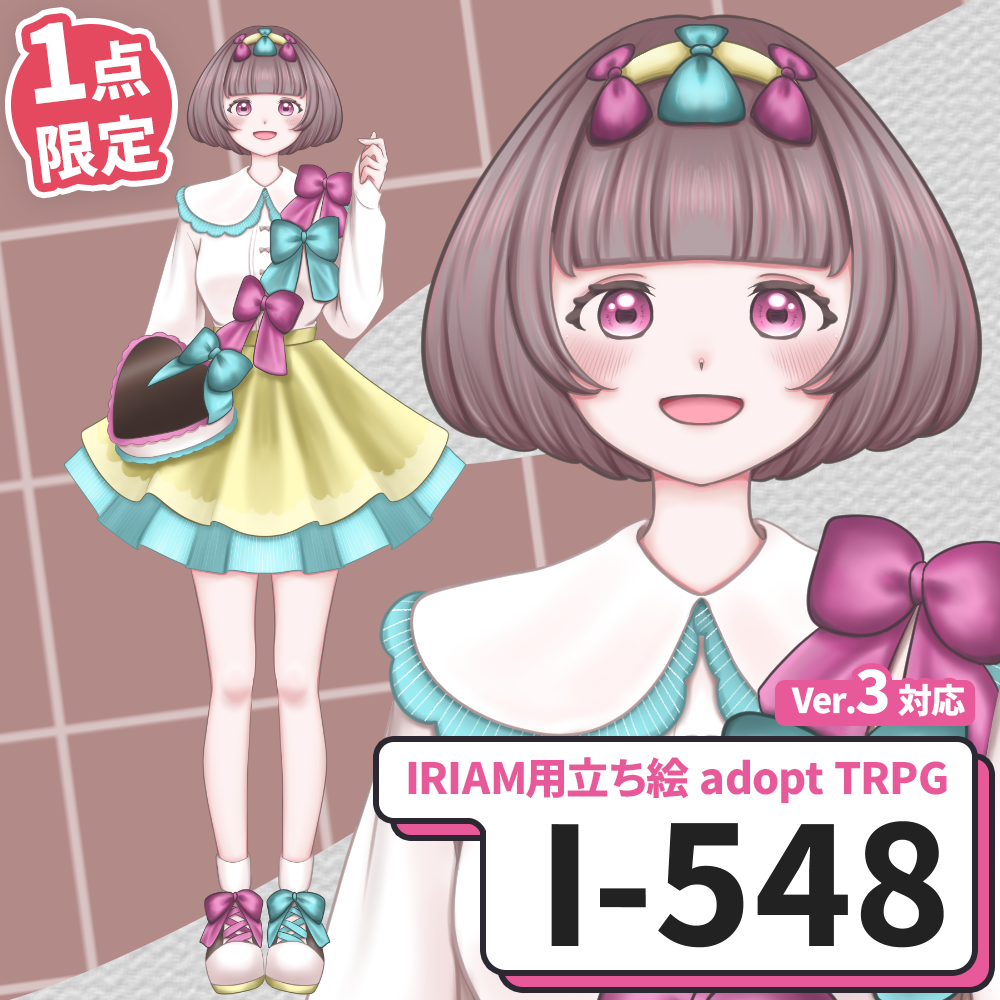 【IRIAM向け立ち絵イラスト】I-548【adopt/TRPG】